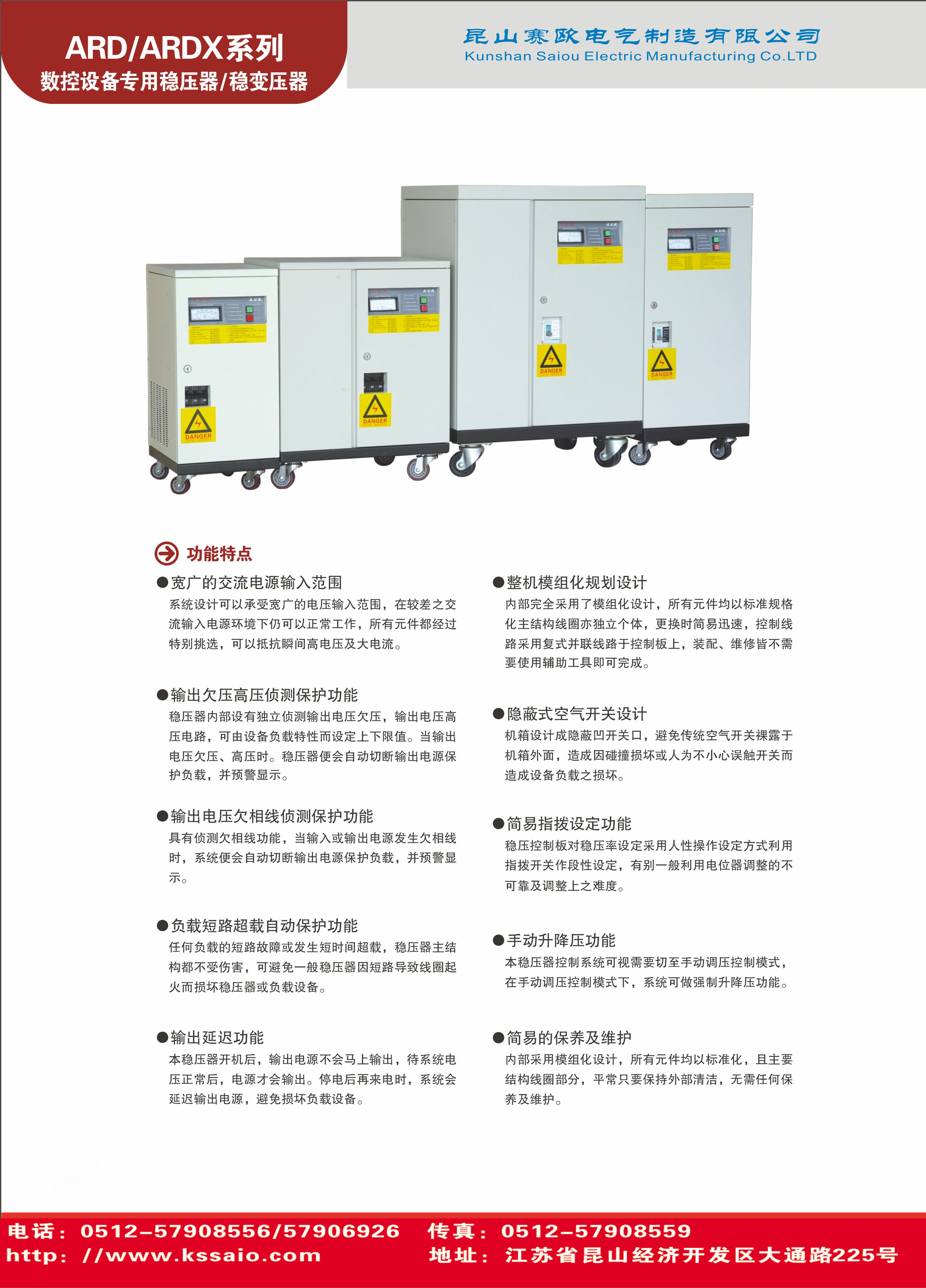 油浸感應式穩(wěn)壓器