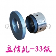 立信機(jī)-33低